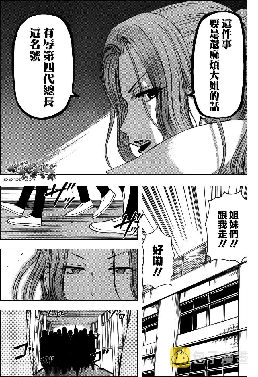 第198话 第17页