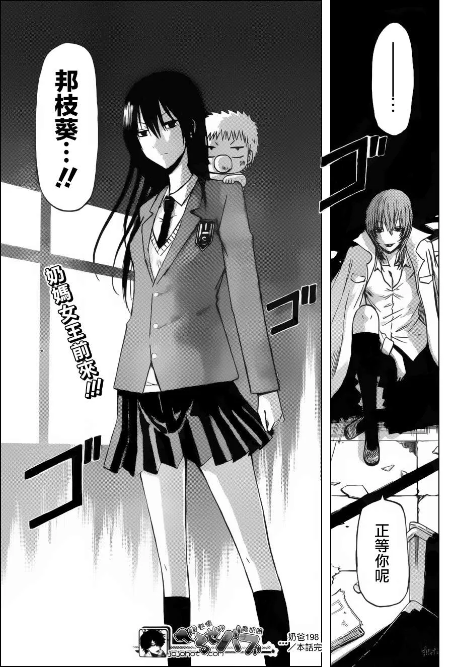 第198话 第19页