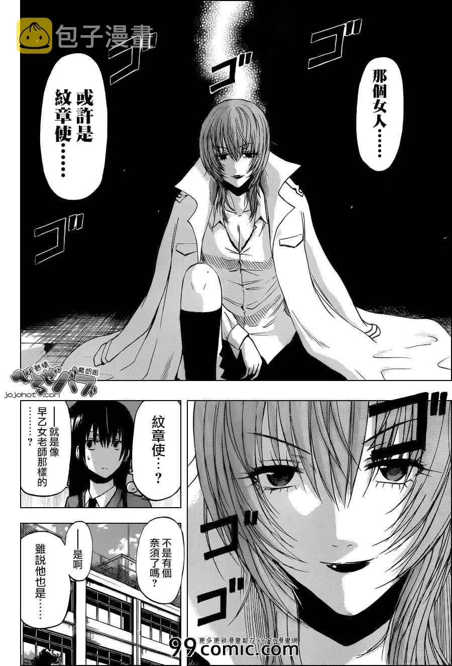 第199话 第2页