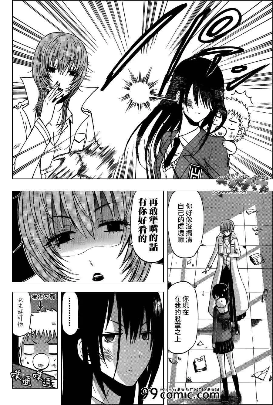 第199话 第4页