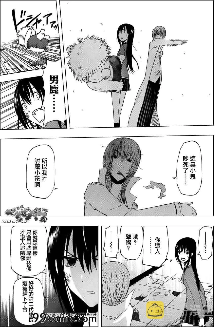 第199话 第7页