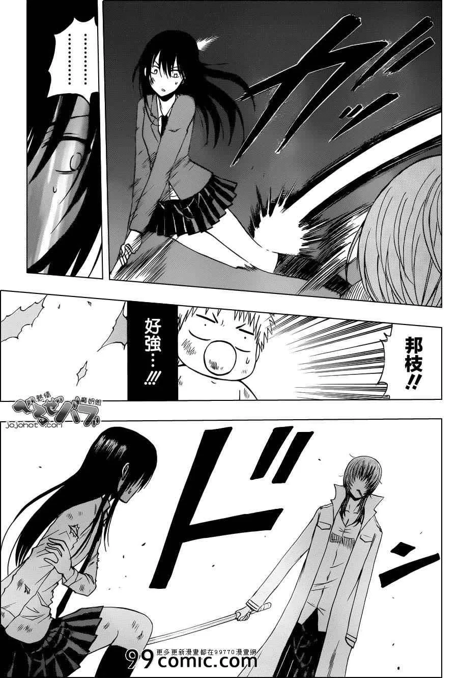 第199话 第11页