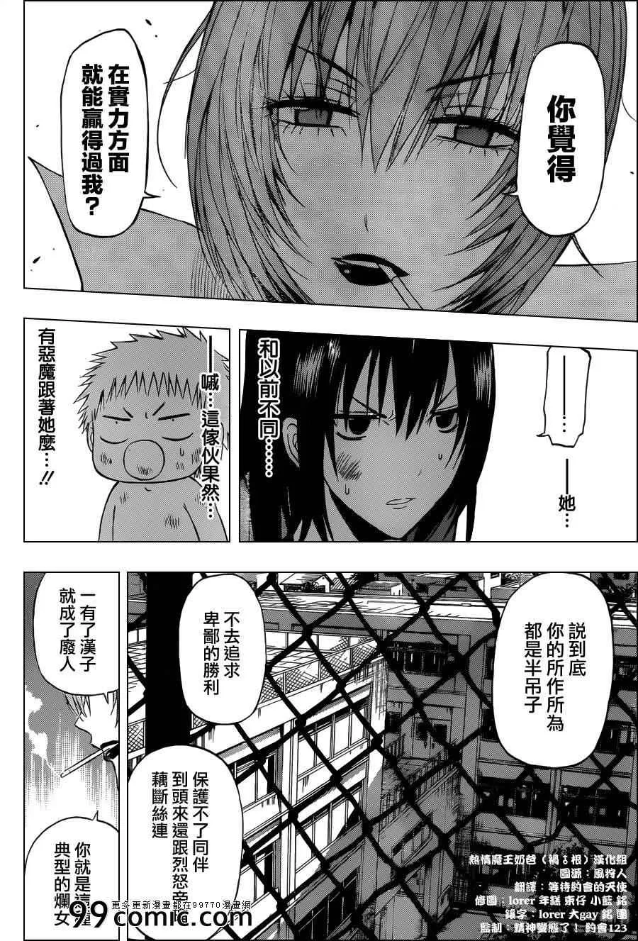 第199话 第12页