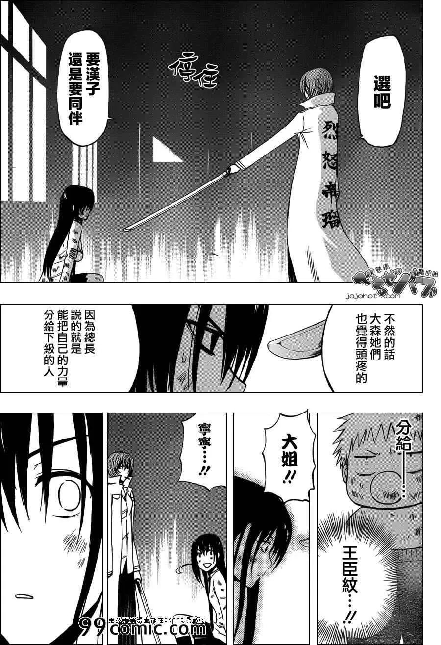第199话 第13页