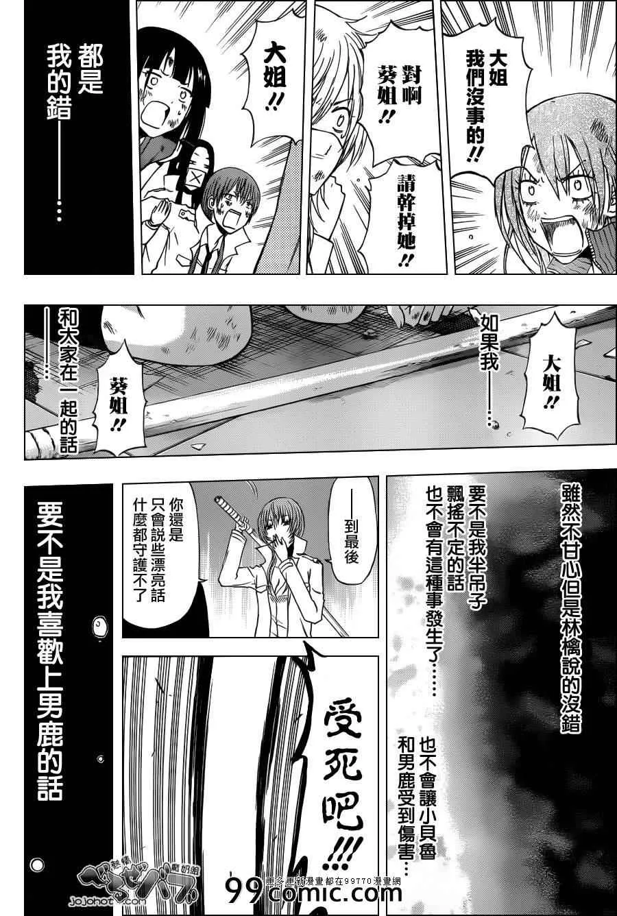 第199话 第16页
