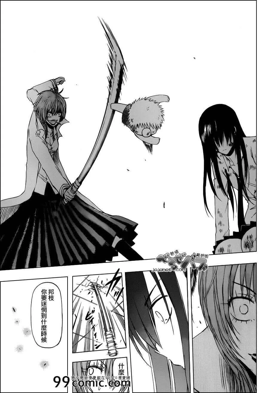第199话 第17页