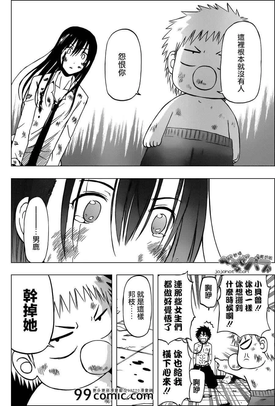 第199话 第18页