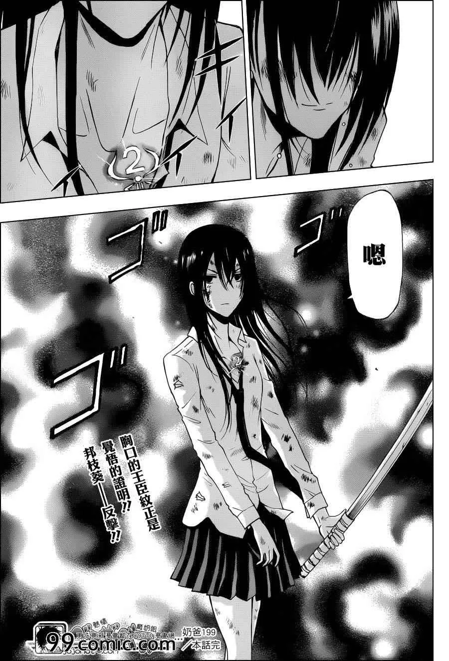 第199话 第19页