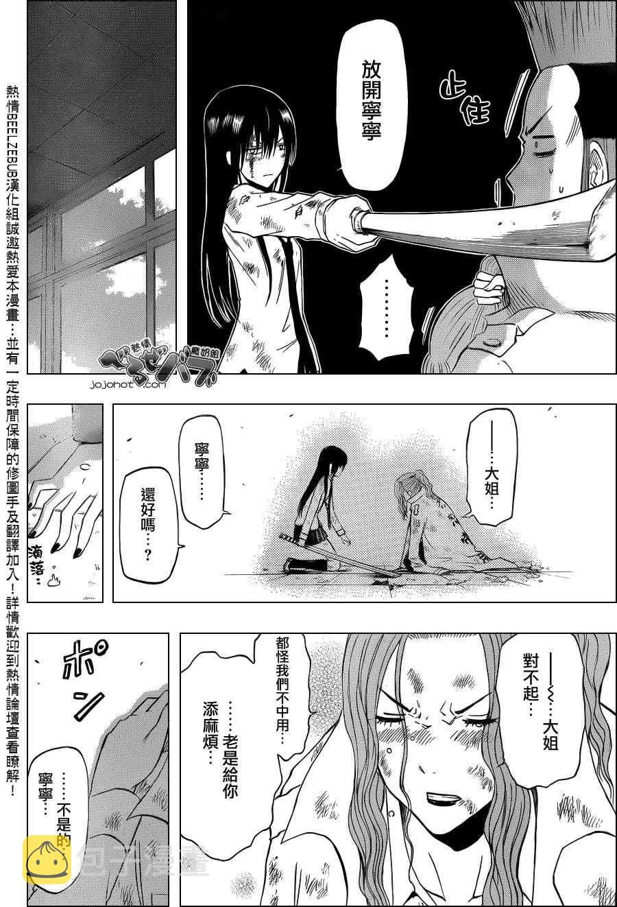 第200话 第11页