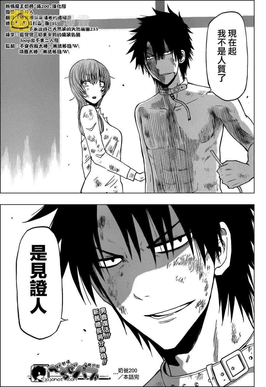 第200话 第18页