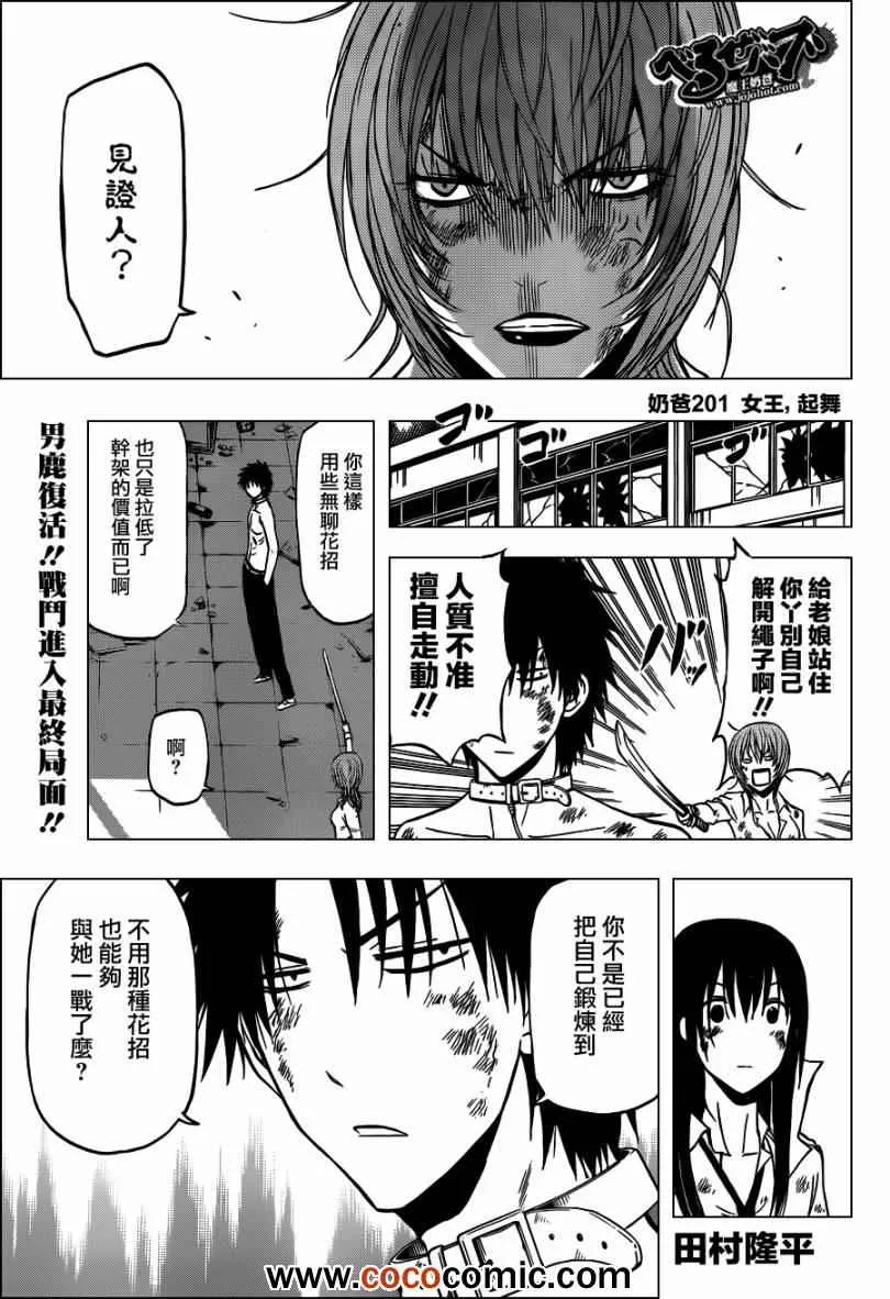 第201话 第1页