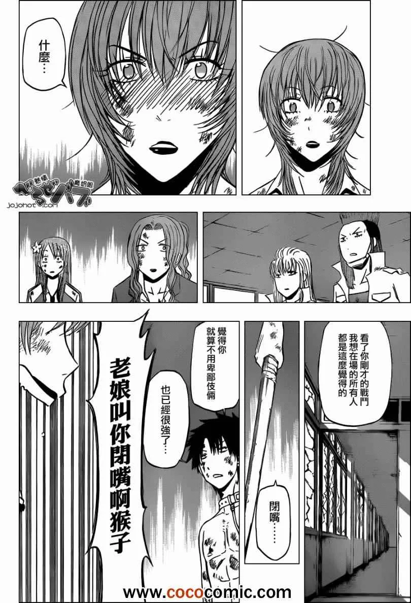第201话 第2页