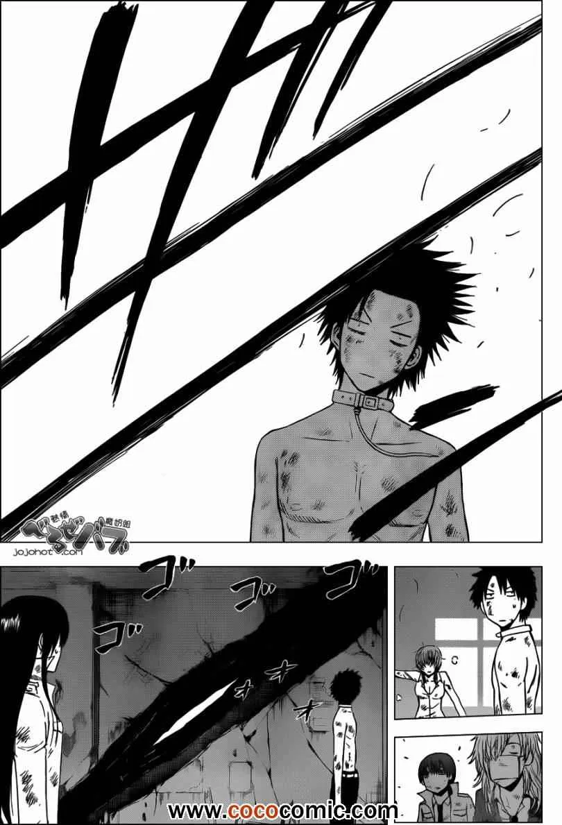 第201话 第3页