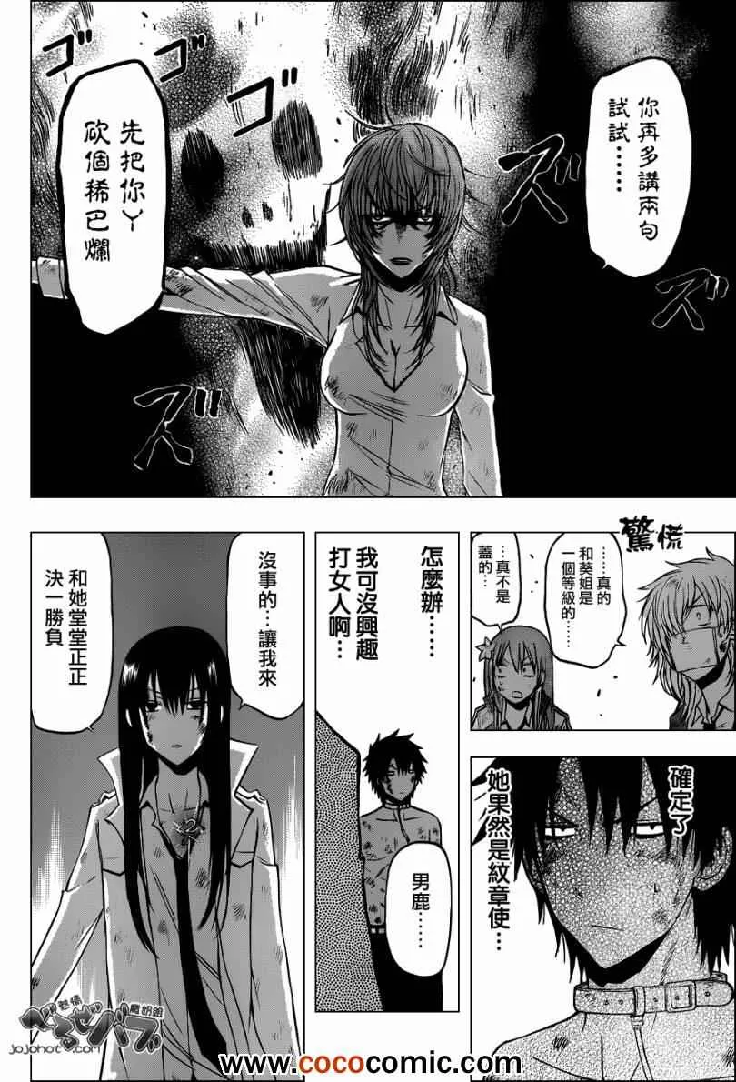 第201话 第4页