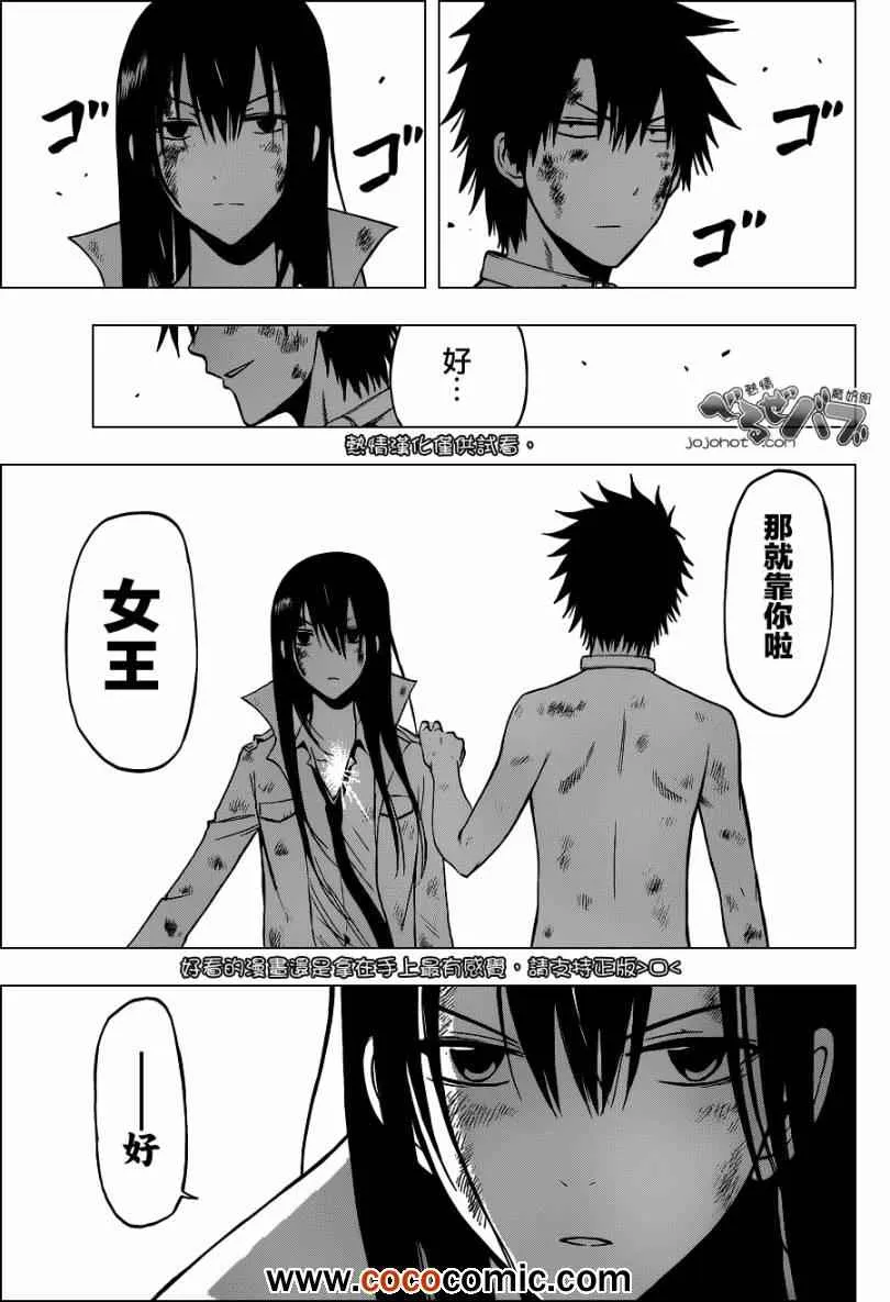 第201话 第5页
