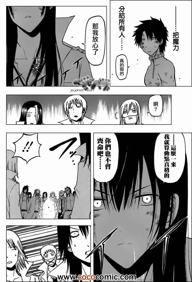 第201话 第8页