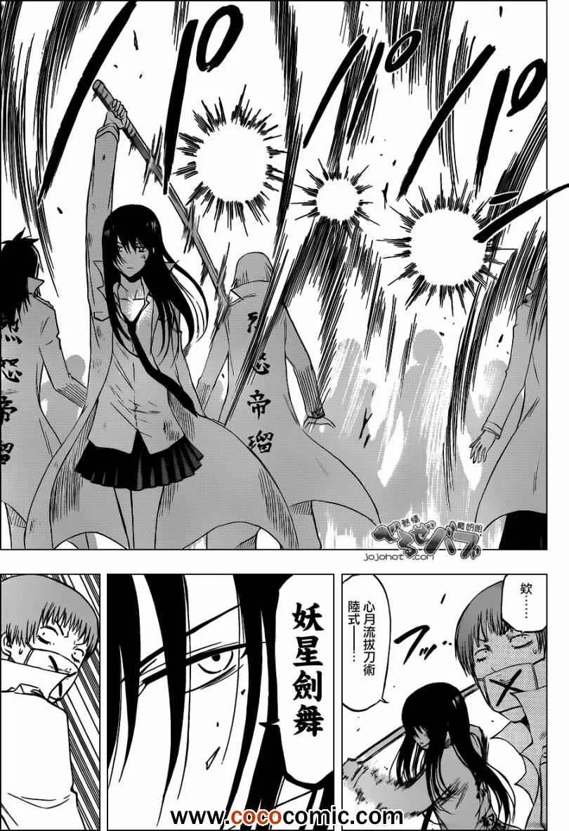 第201话 第9页