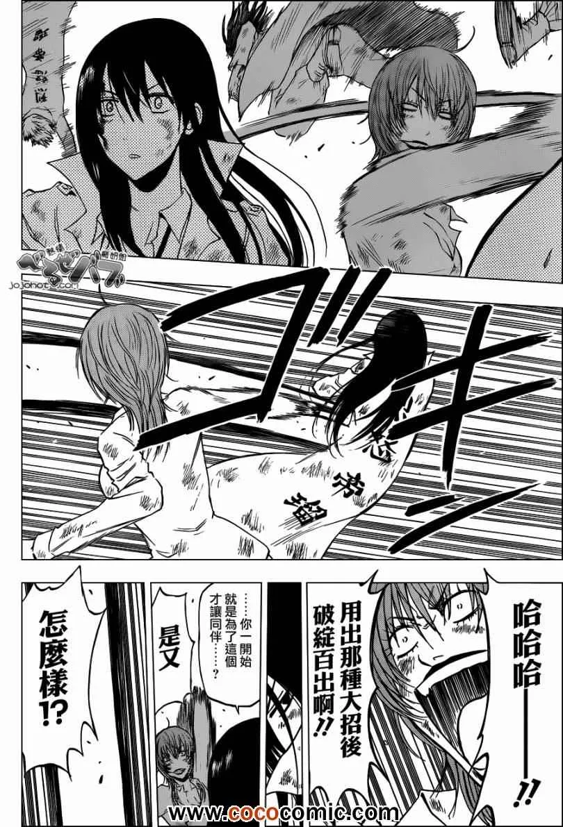 第201话 第11页