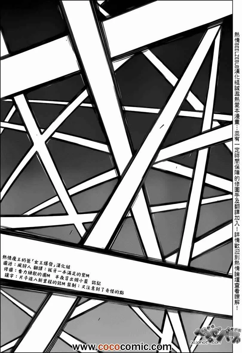 第201话 第12页