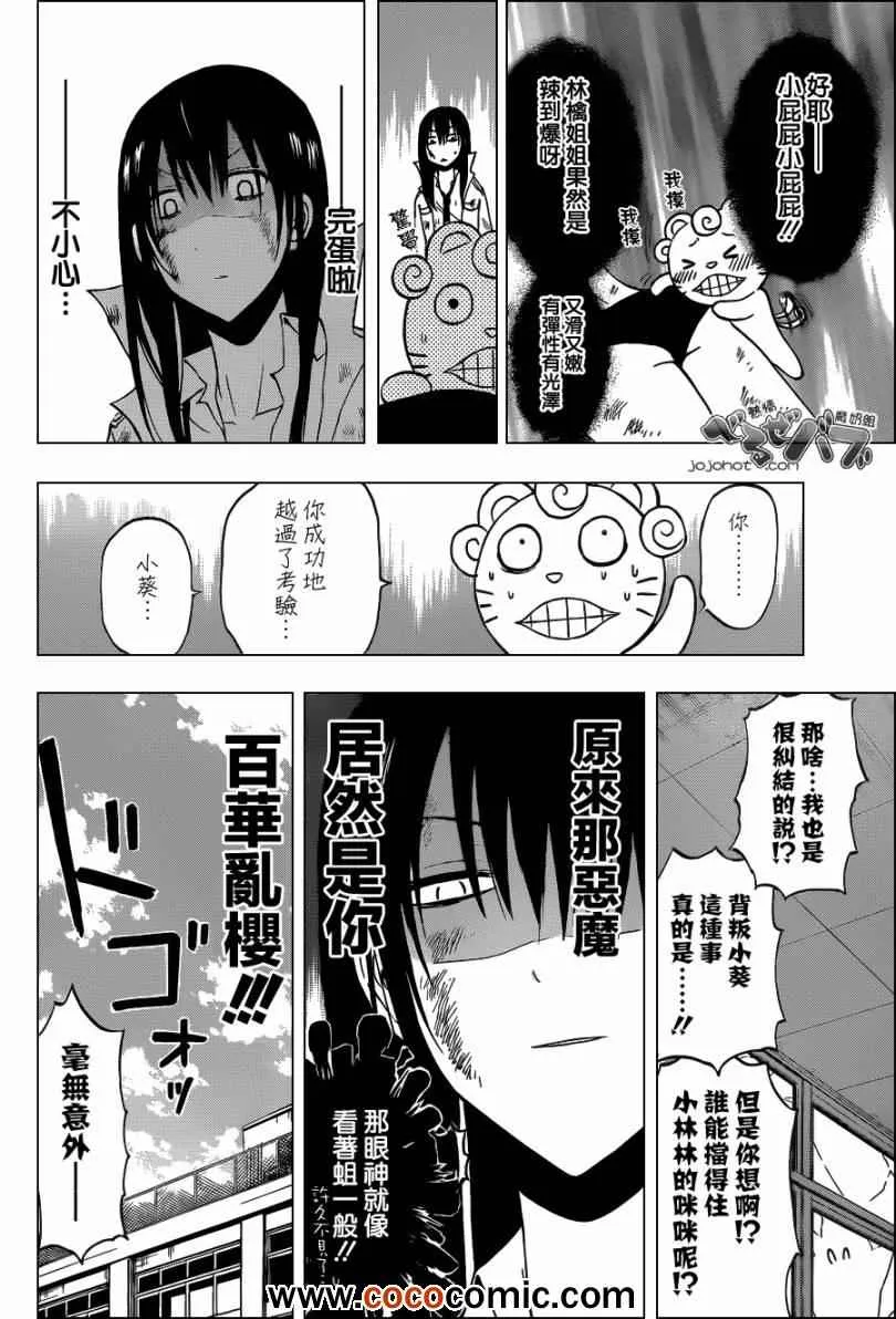 第201话 第16页