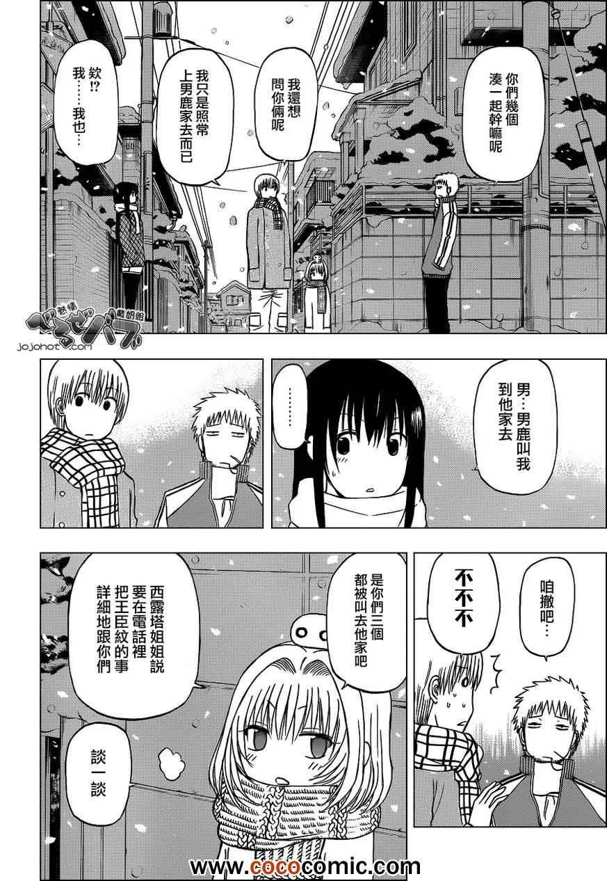第202话 第2页