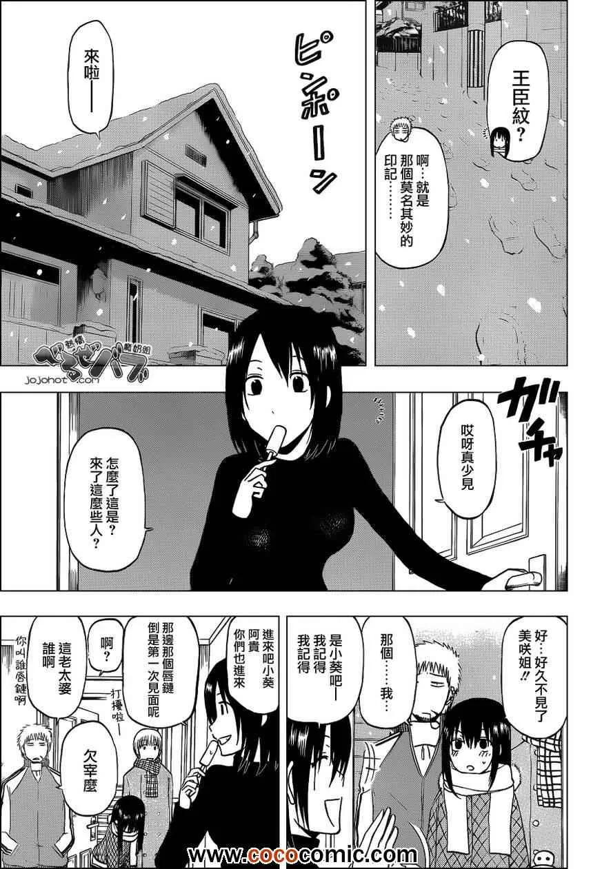 第202话 第3页