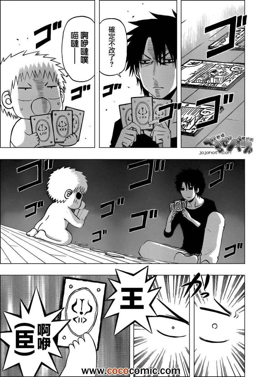 第202话 第5页