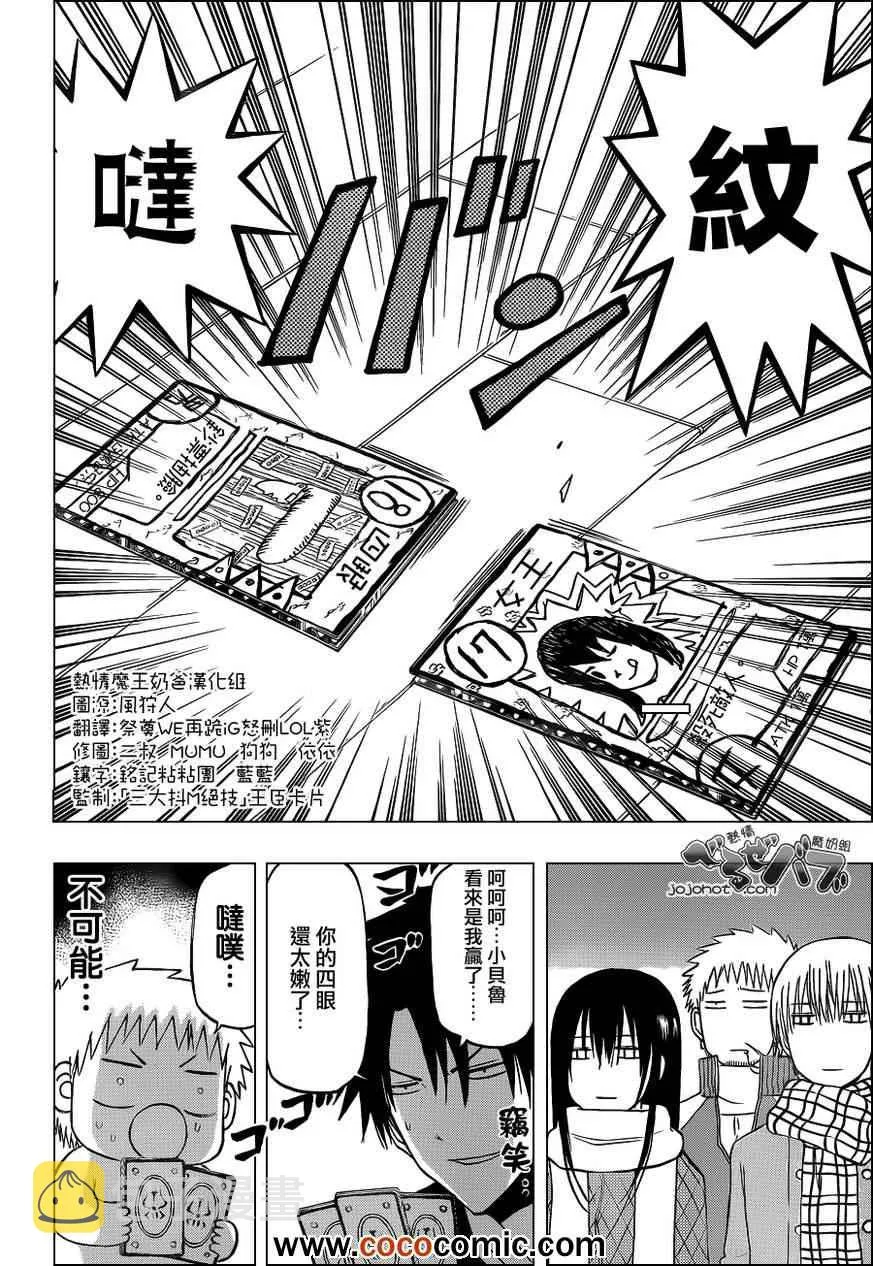 第202话 第6页