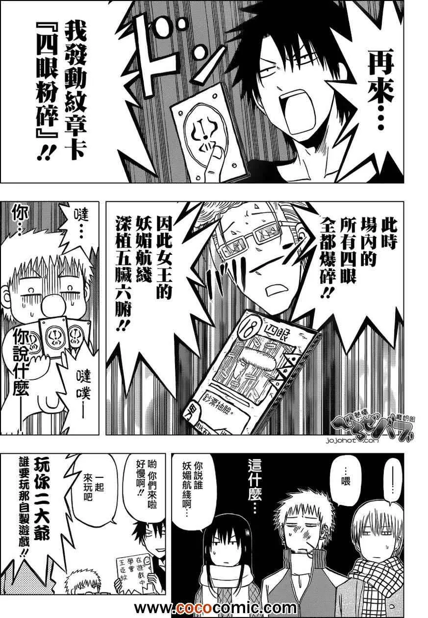 第202话 第7页