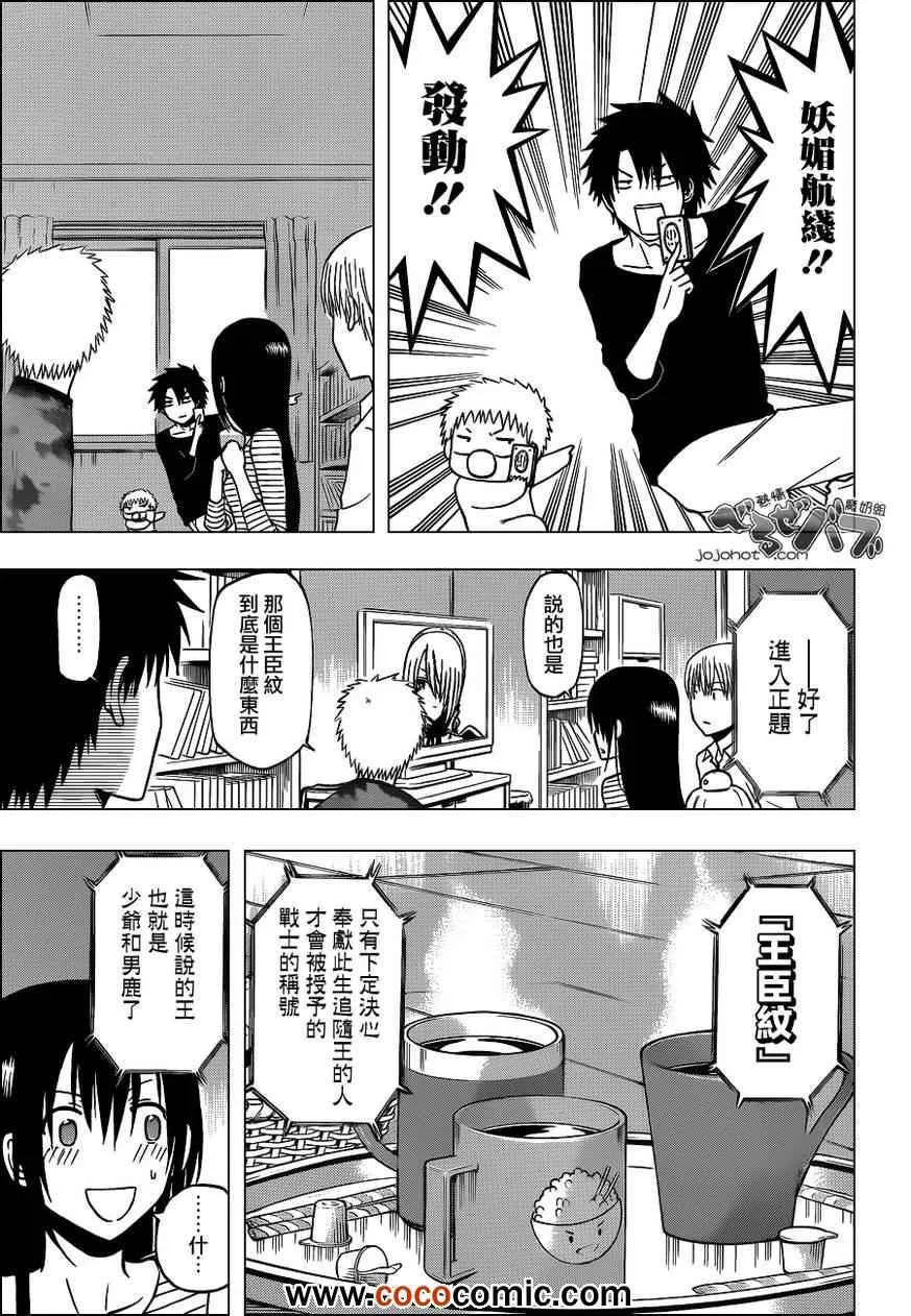 第202话 第9页