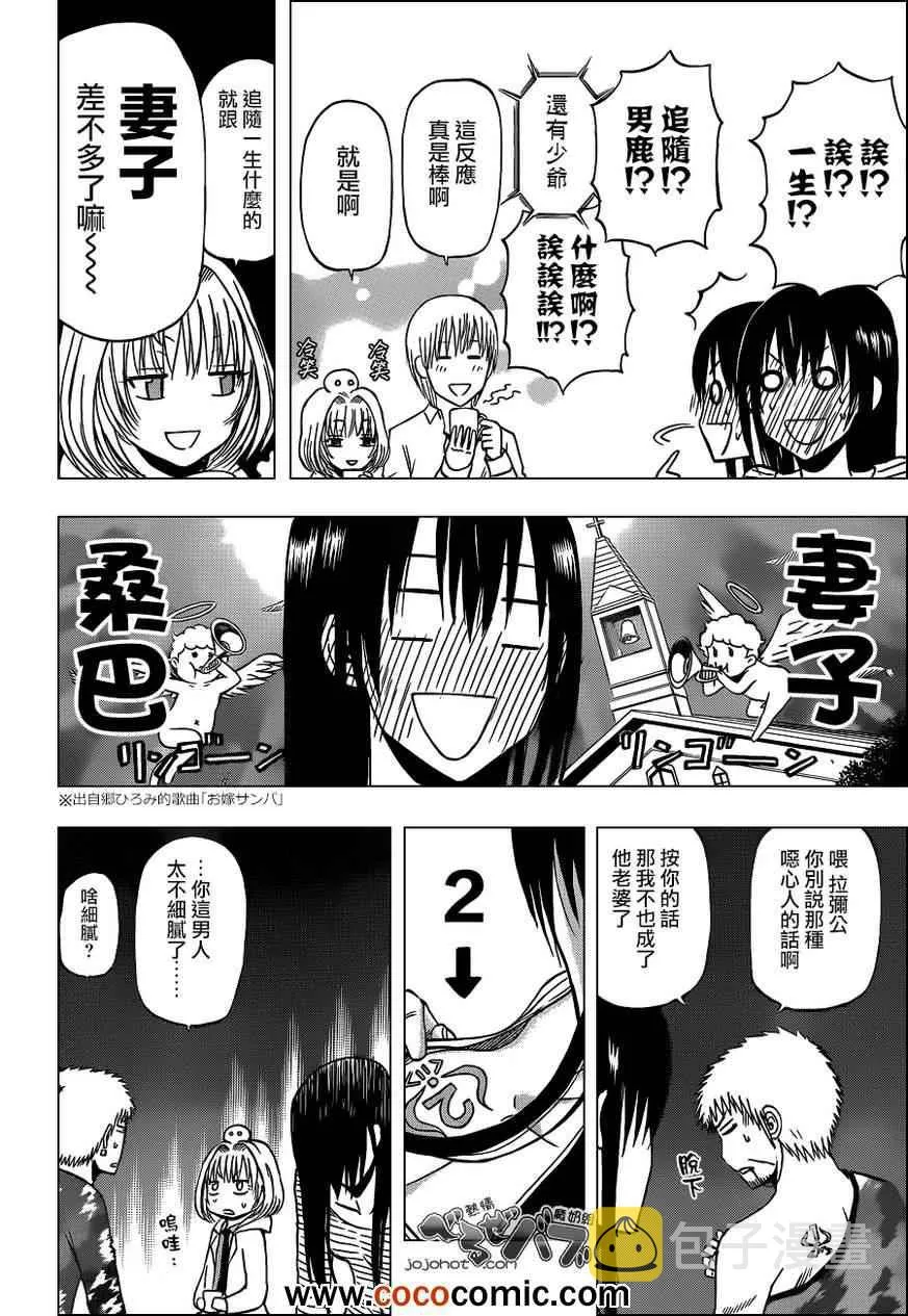 第202话 第10页