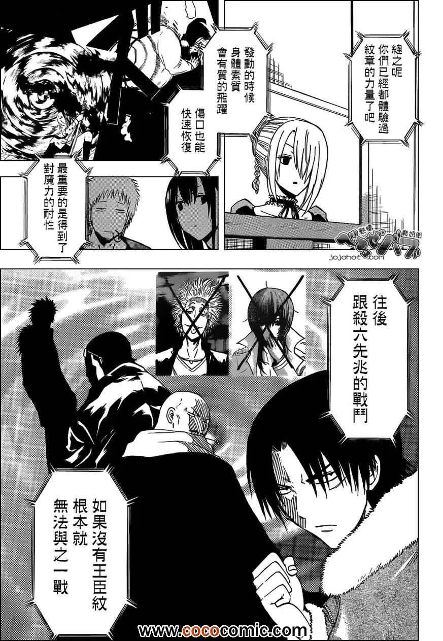 第202话 第11页