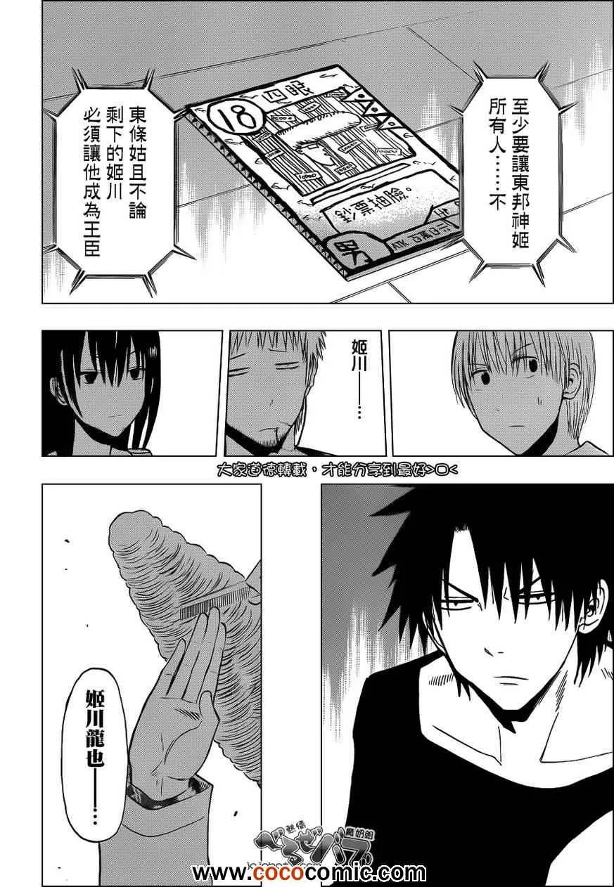 第202话 第12页