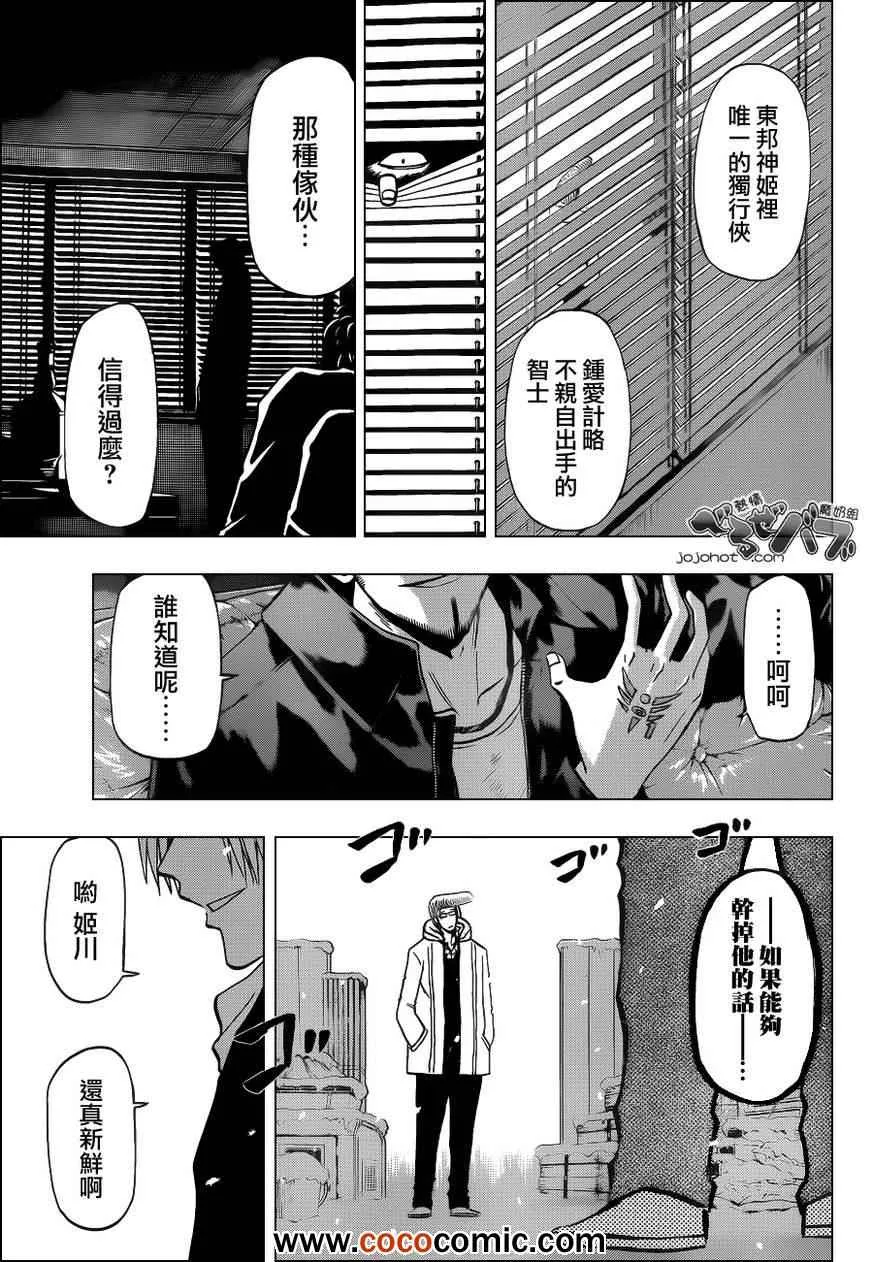 第202话 第13页