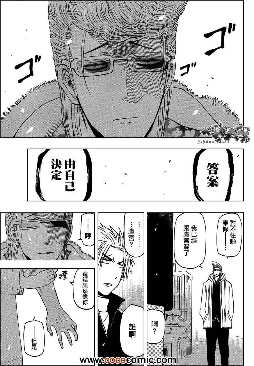 第202话 第15页
