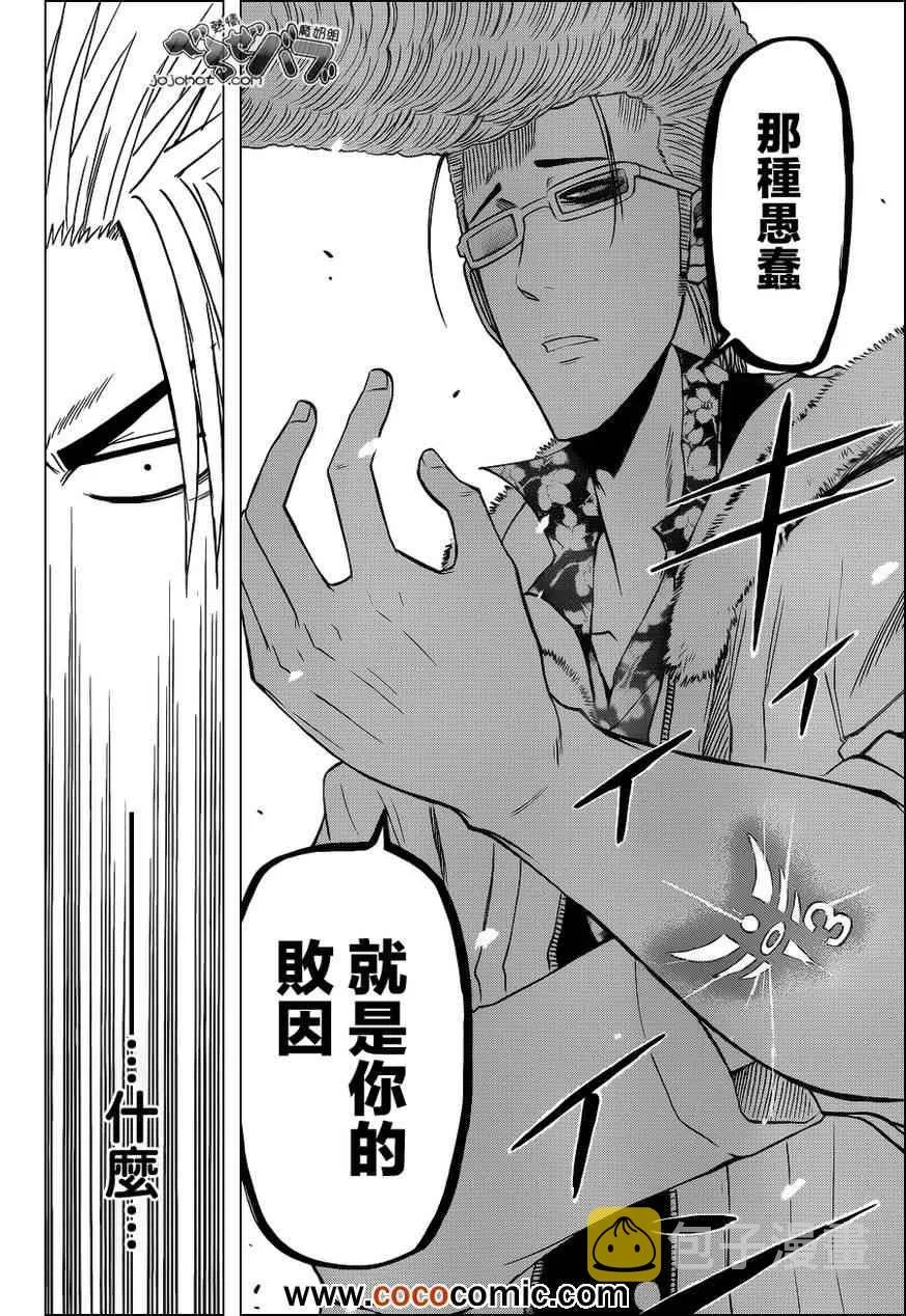 第202话 第16页