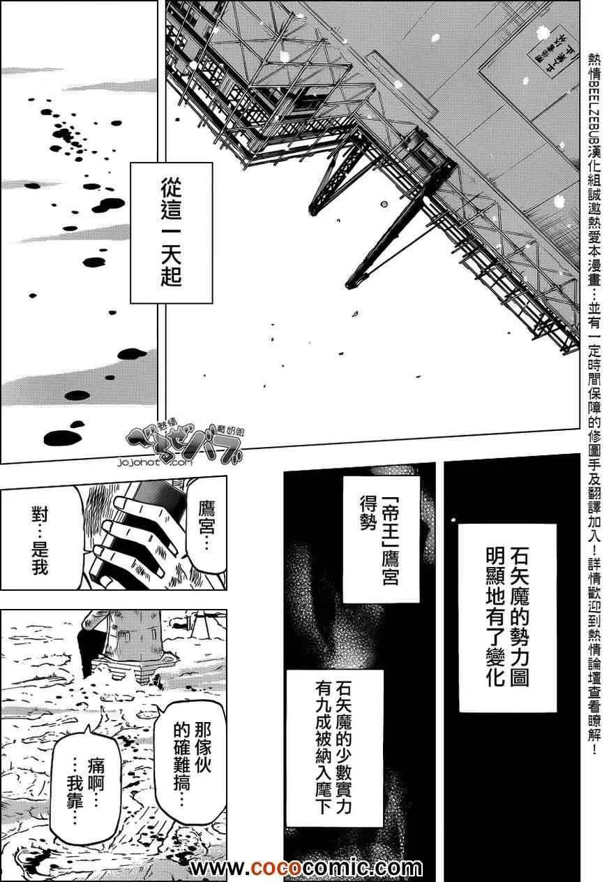 第202话 第17页