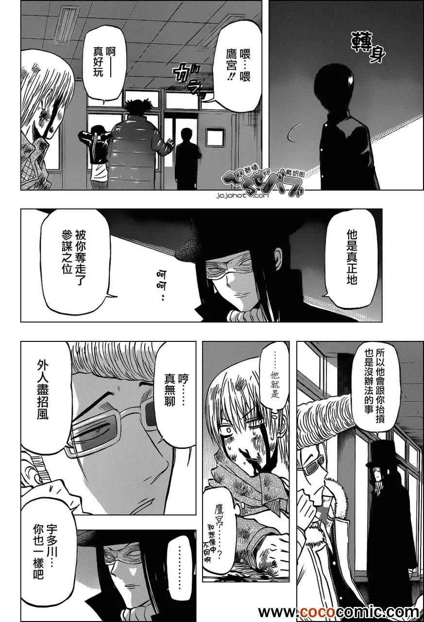 第204话 第10页