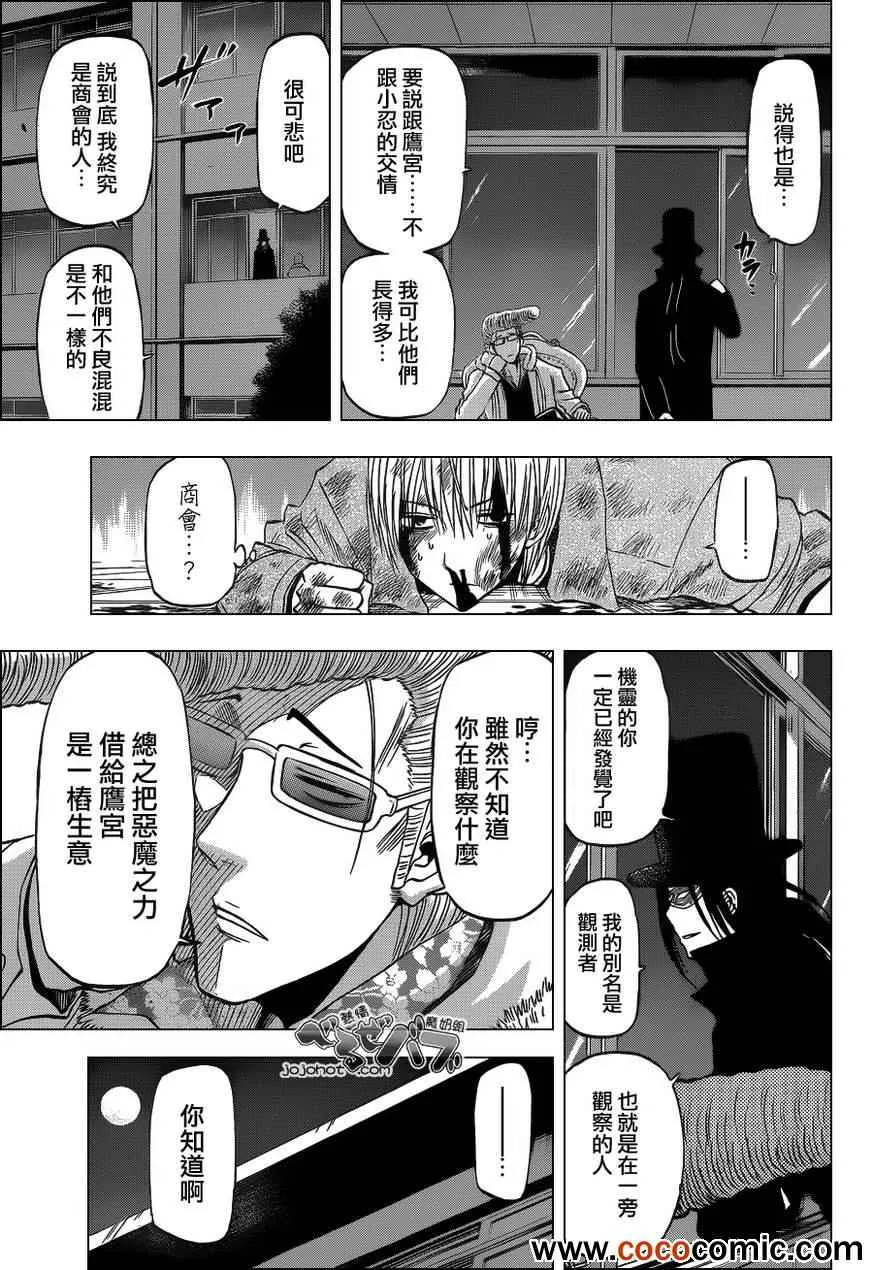 第204话 第11页