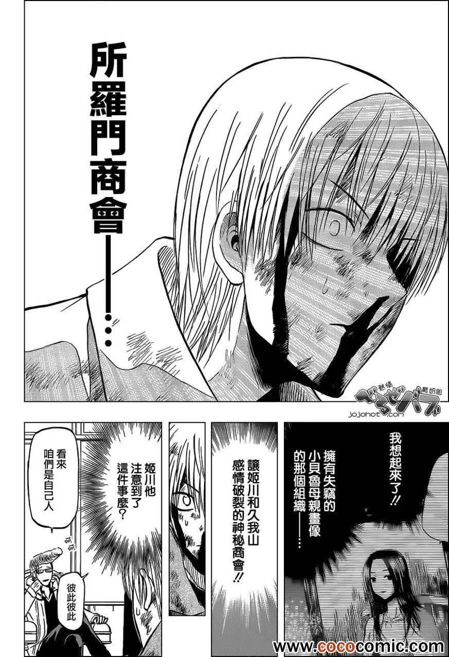 第204话 第14页