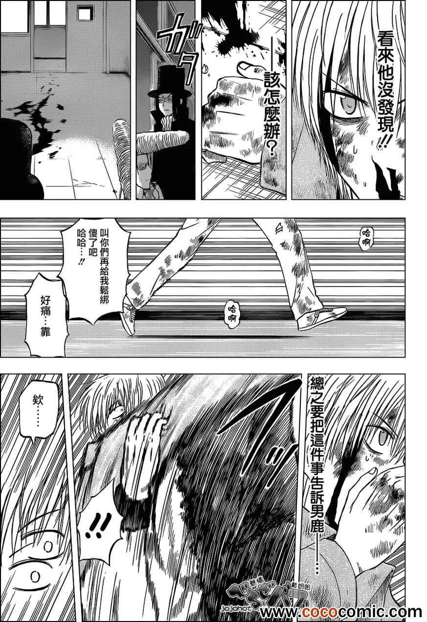 第204话 第15页