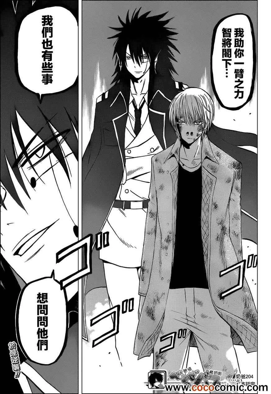 第204话 第19页