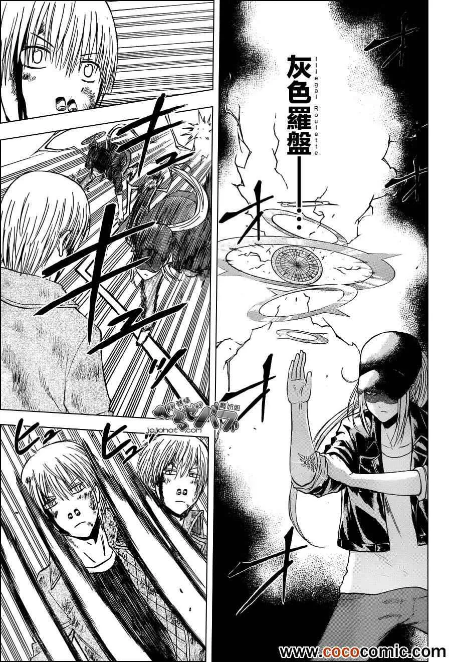 第205话 第4页