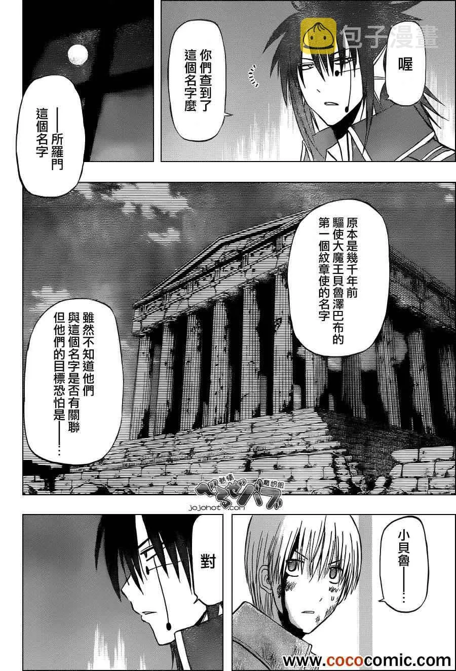 第205话 第9页