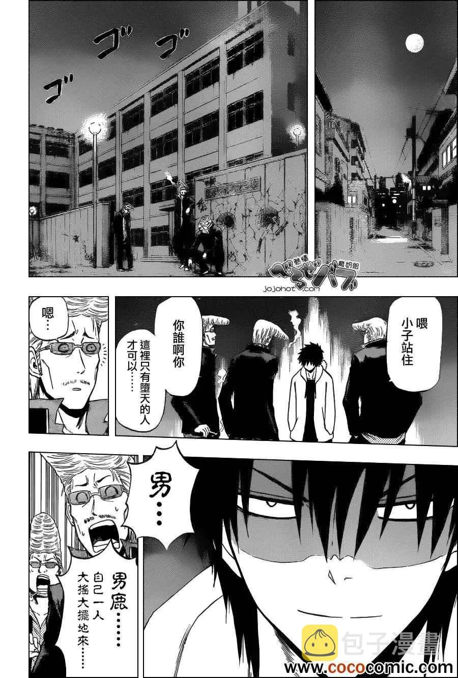 第205话 第13页