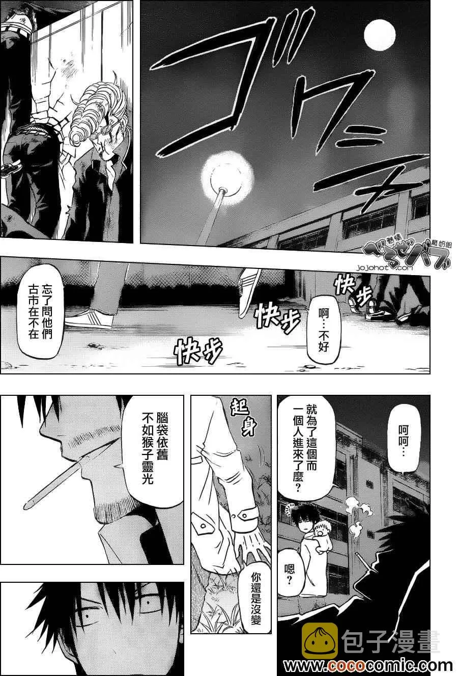 第205话 第14页