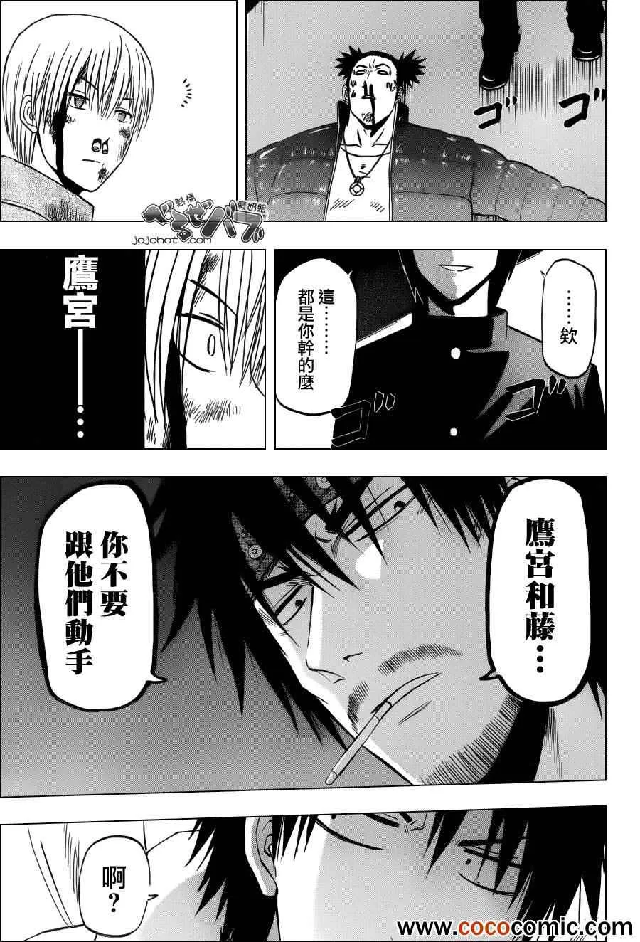 第205话 第16页