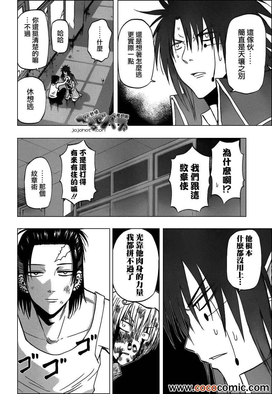 第206话 第10页