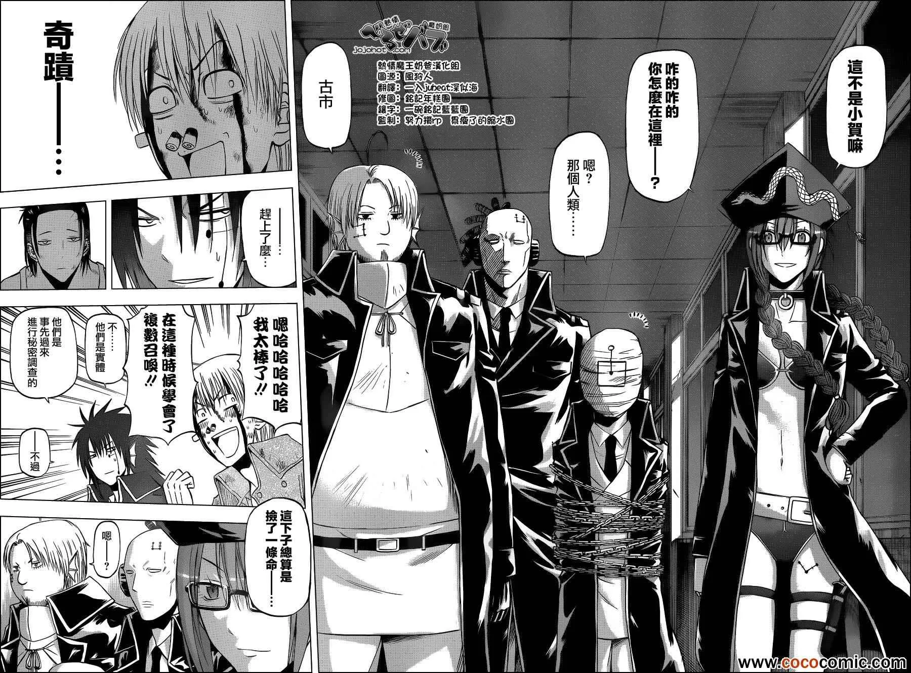 第206话 第13页