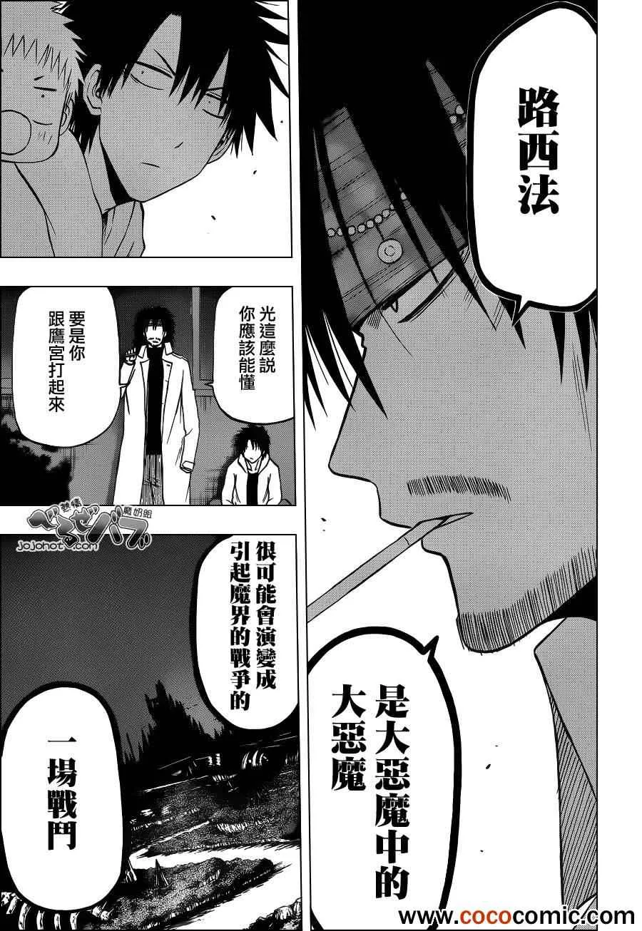 第206话 第15页